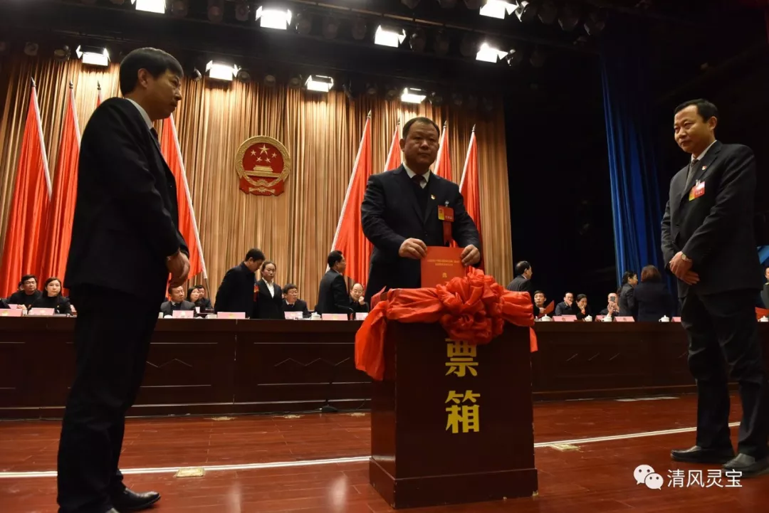 三门峡灵宝市十四届人大二次会议胜利闭幕卫光全票当选灵宝市监察委员