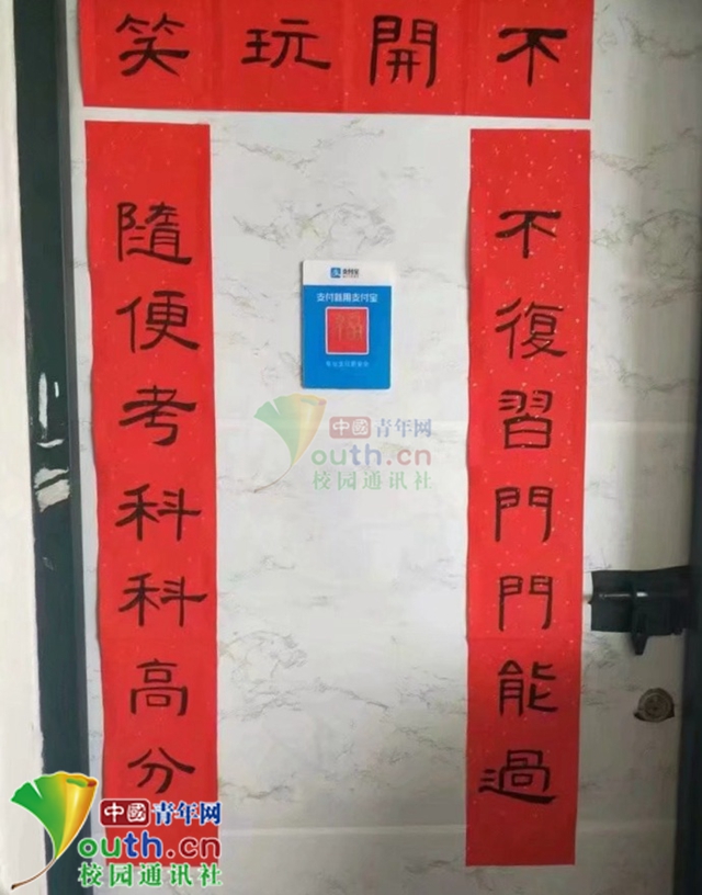 这些大学生宿舍春联火了