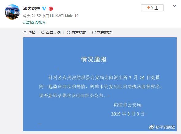 该事件被媒体报道后,淇县公安局进行核查,在民警训诫下,宋某与其女儿