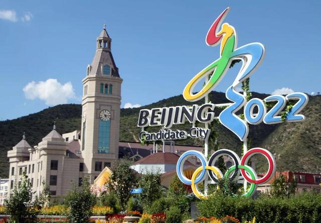 如今,2022年北京冬季奥运会准备咋六了?