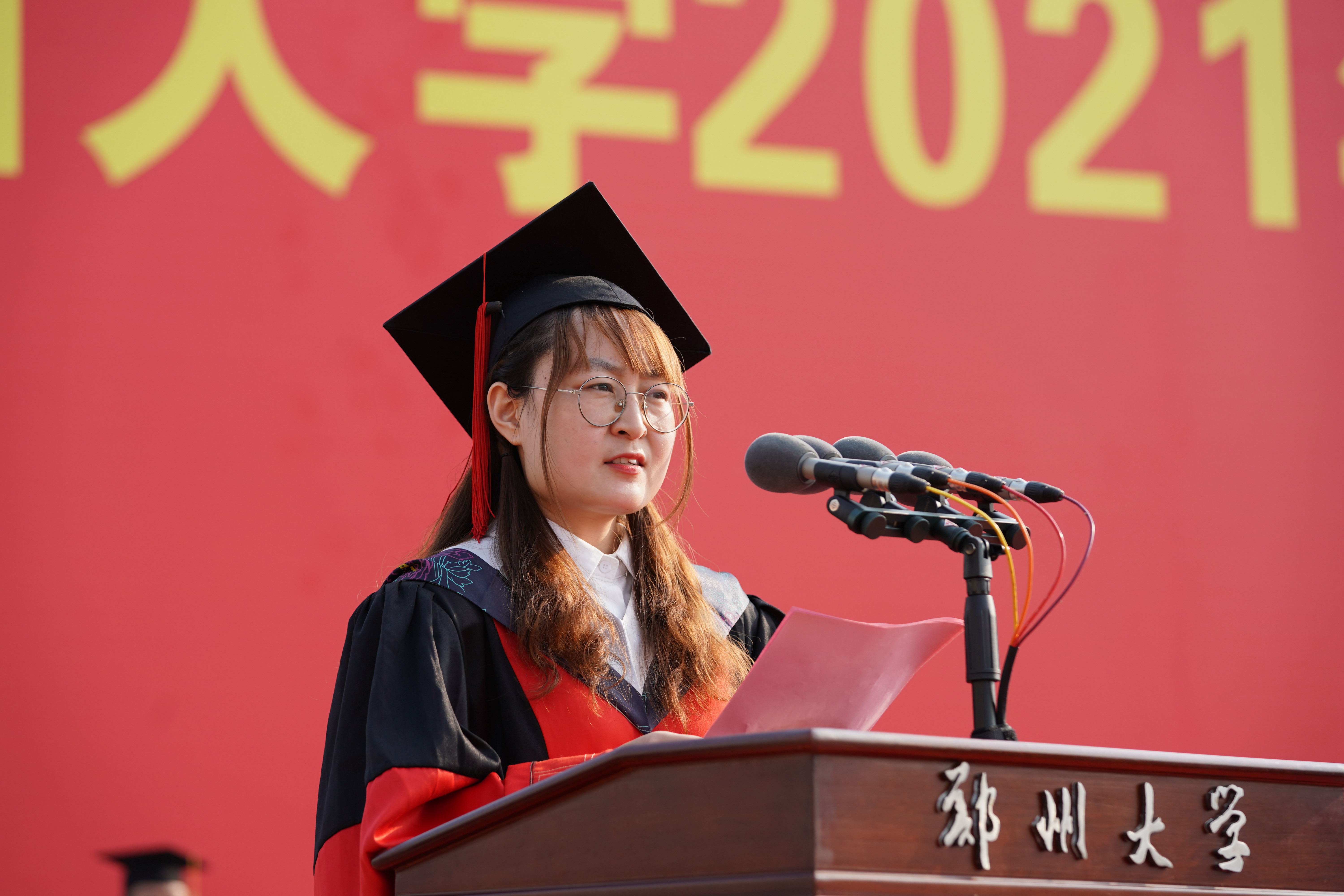 郑州大学举行2021年毕业典礼暨学位授予仪式