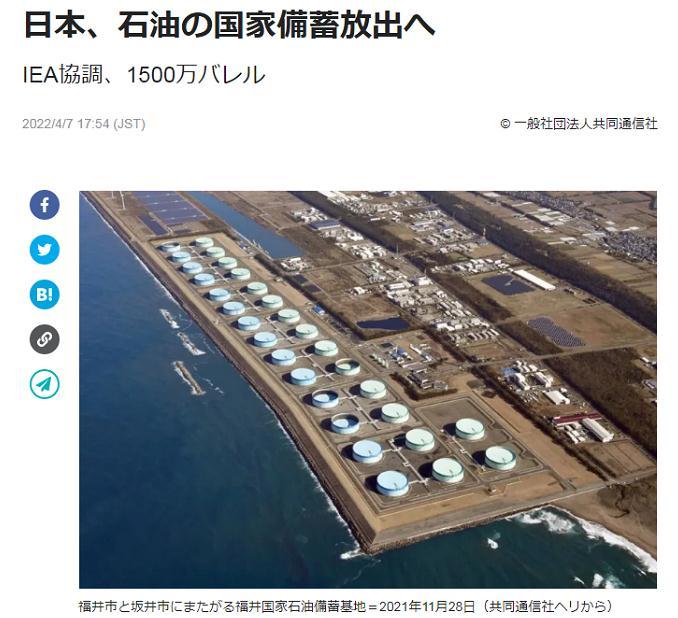 为抑制油价上涨日本宣布释放1500万桶石油储备