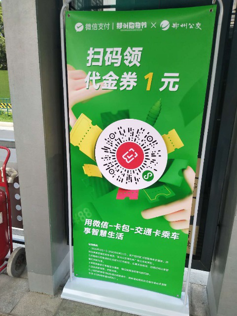 微信支付 推广 news.dahe.cn