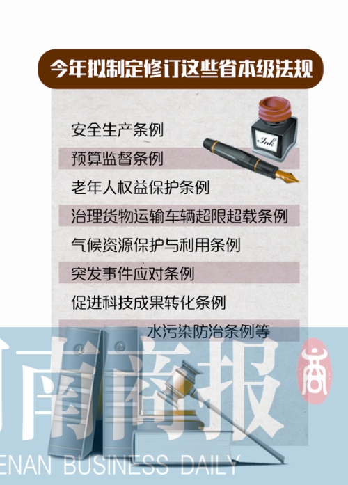 河南今年将制定修订老年人权益保护条例等法规