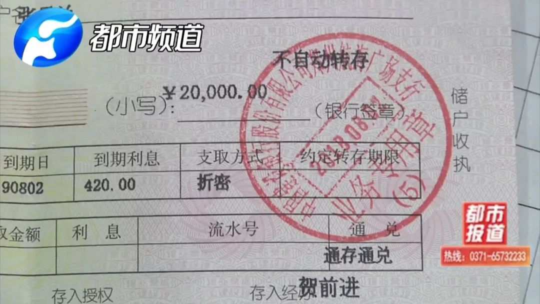 心真大郑州公交上落了一沓存折金额10多万还写的有密码