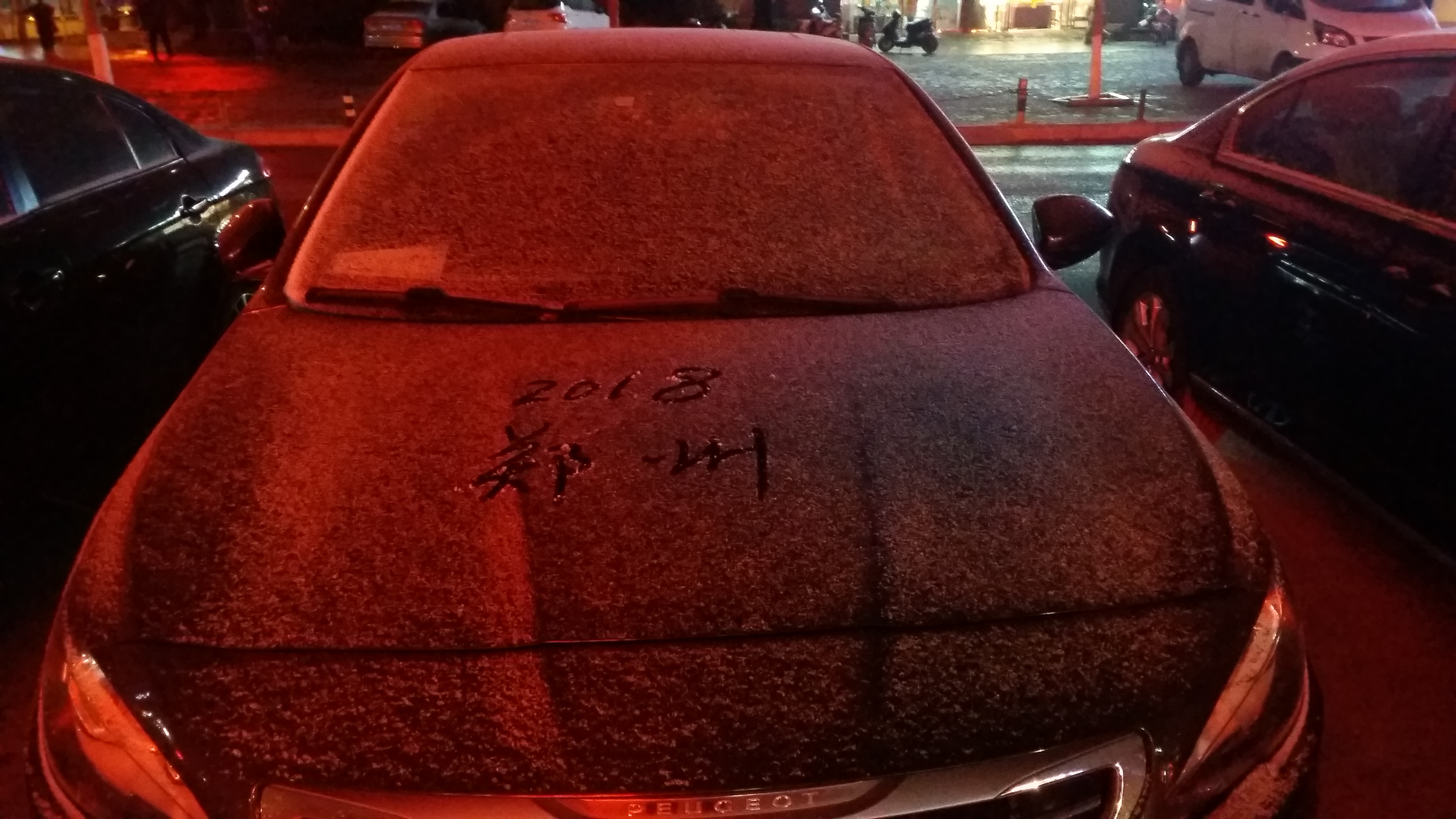 微信图片_20180103204435