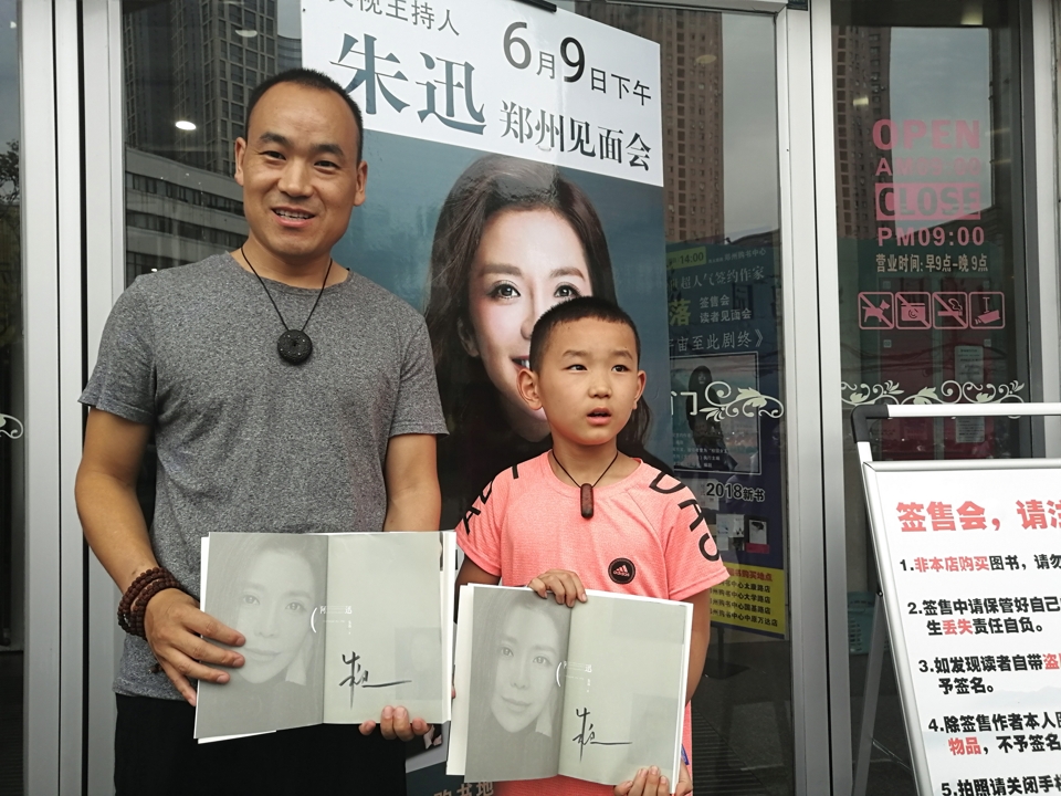 央视主持人朱迅郑州购书中心见面会