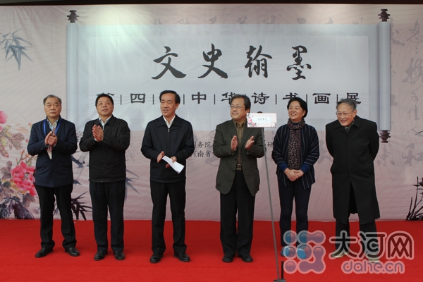 文史翰墨第四届中华诗画展在河南省举办
