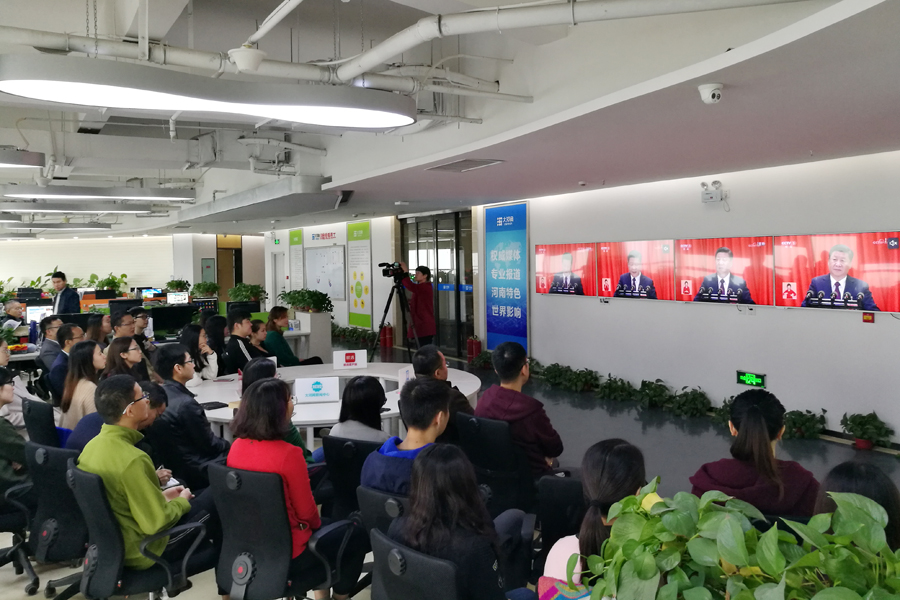 大河网组织员工收听收看十九大开幕会