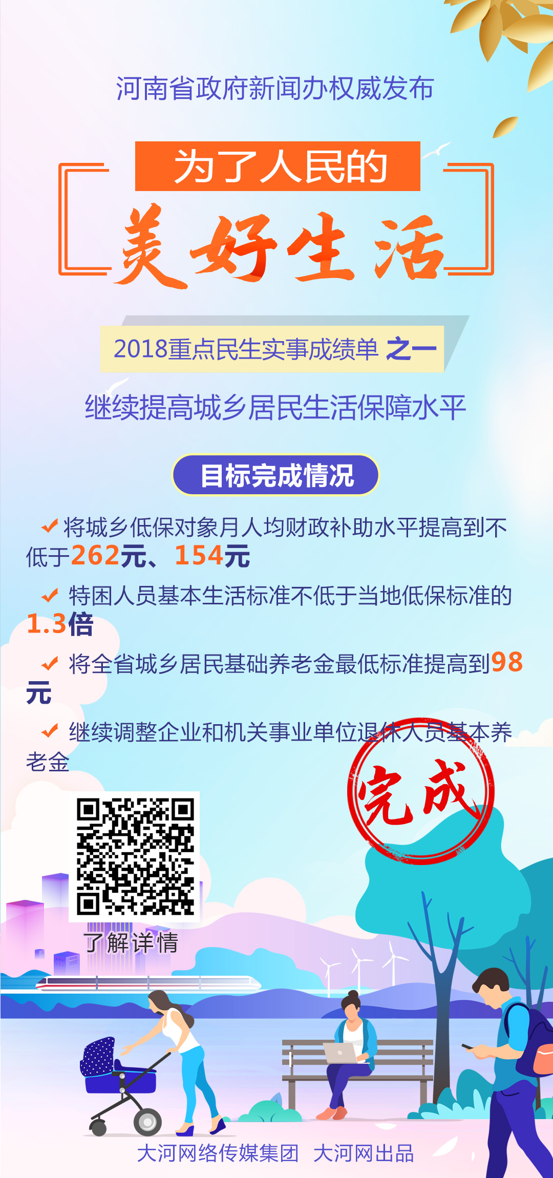 微信图片_20190107105454