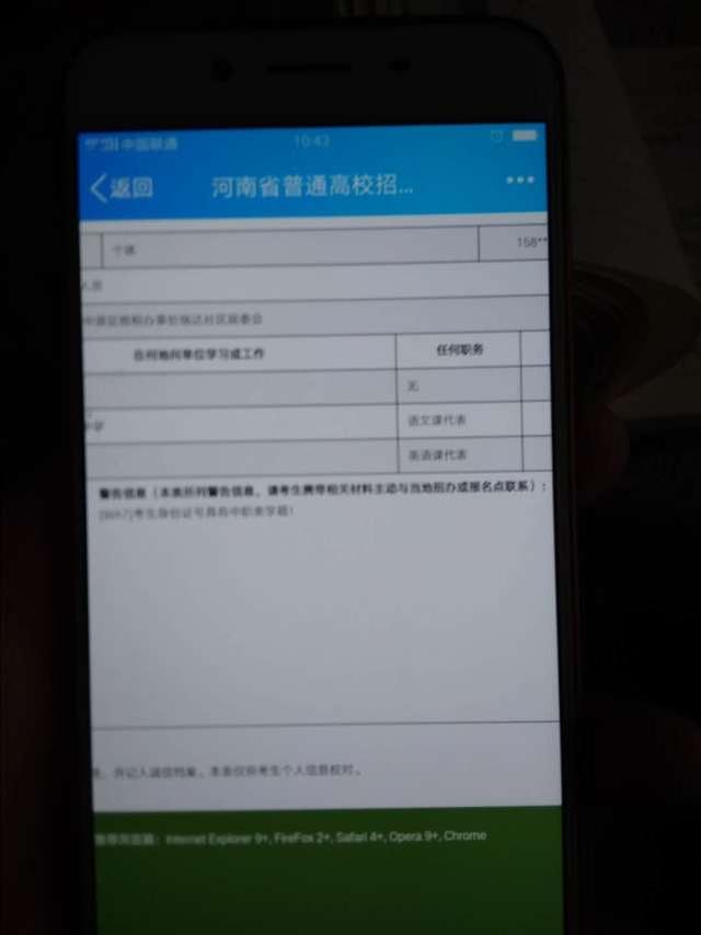 错误率几百万分之一!周口一女生专升本报名时