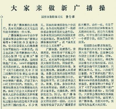 1981年9月2日，《北京日报》4版