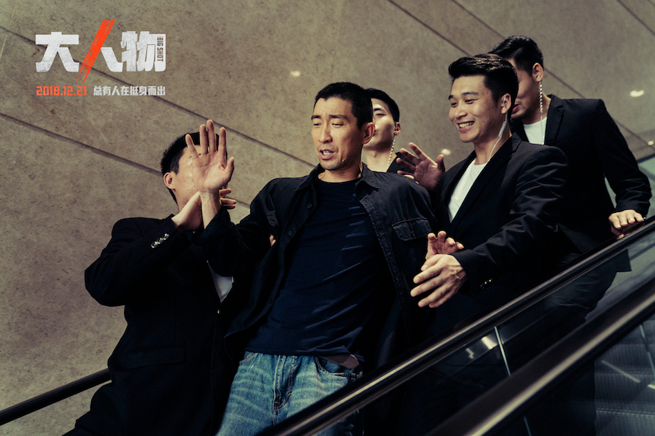 电影大人物曝无法无天海报王千源遍体鳞伤挑战大人物