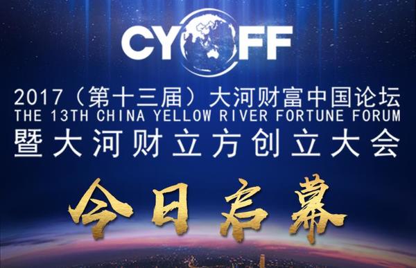 2019河南时事经济_...会以来全面深化经济体制改革综述 要闻 时事动态 首页(2)