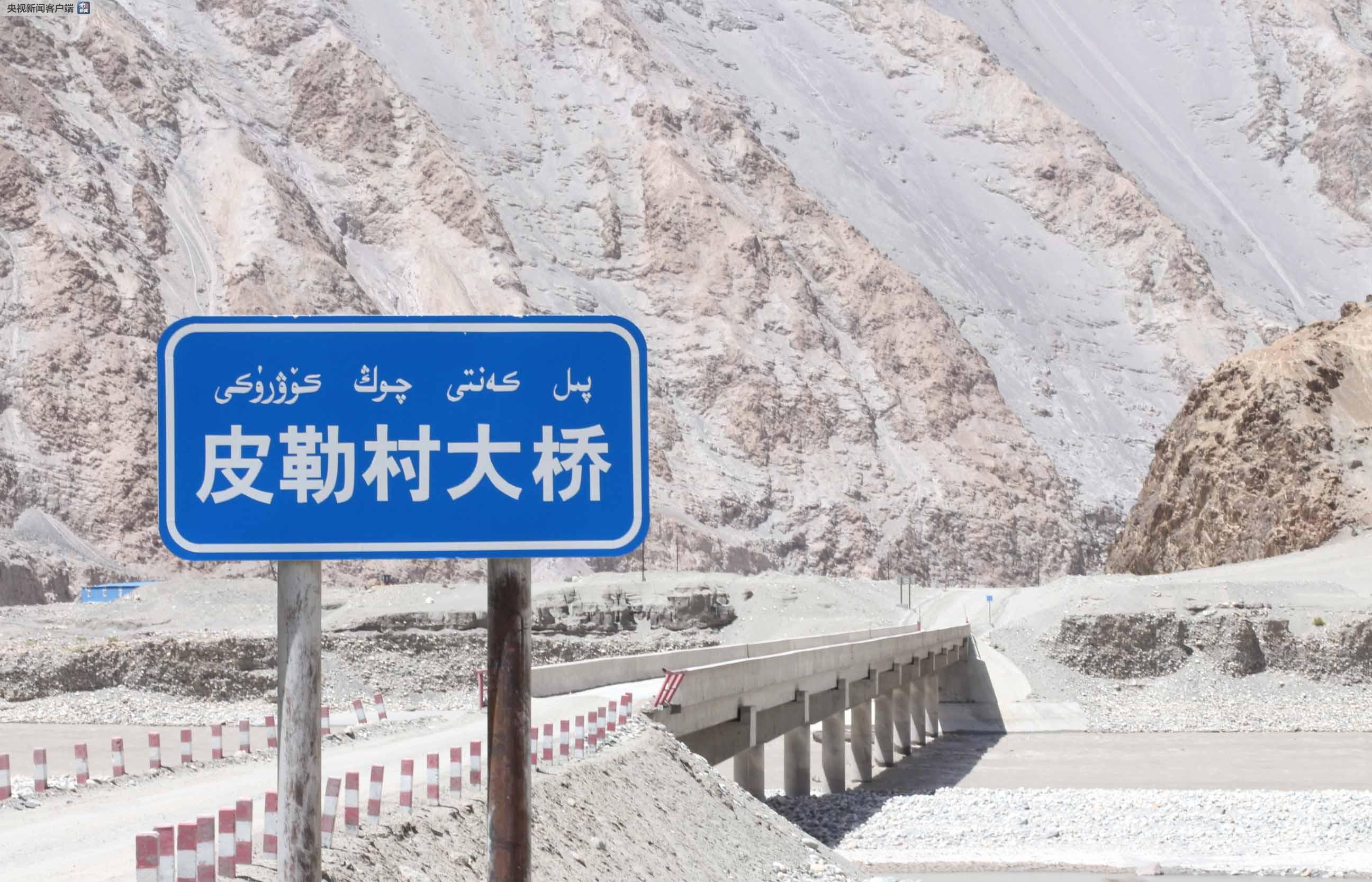 皮勒村大桥通车,7月15日,从马尔洋乡到皮勒村的路也贯通了