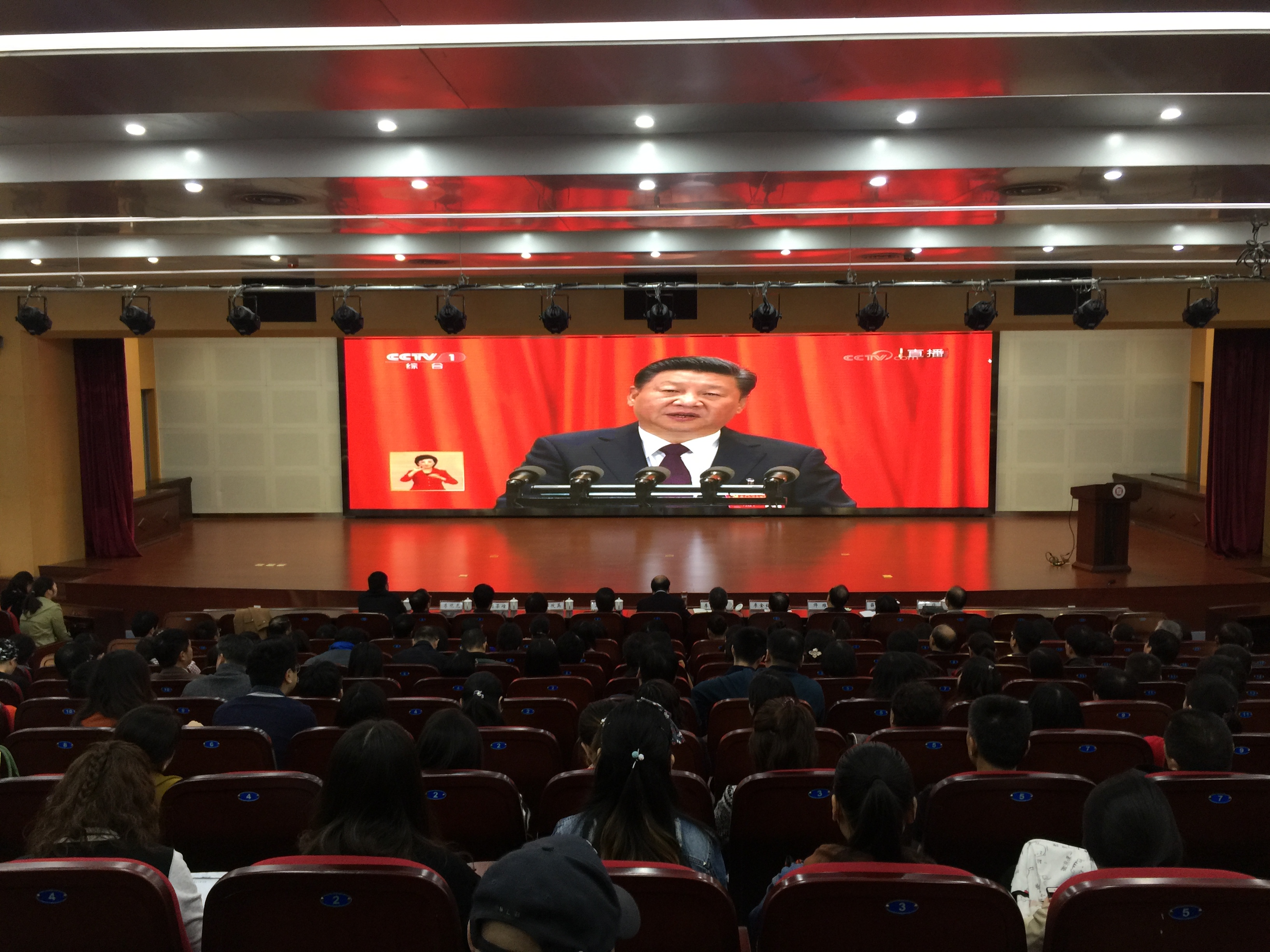河南财经政法大学师生收听收看十九大开幕会