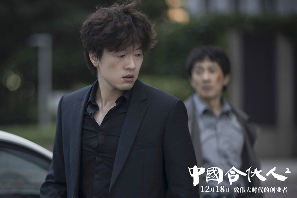 《中国合伙人2》发布并肩作战版预告 群雄并