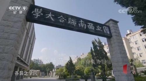 揭秘高分纪录片《西南联大》 40余位九旬老人忆青春
