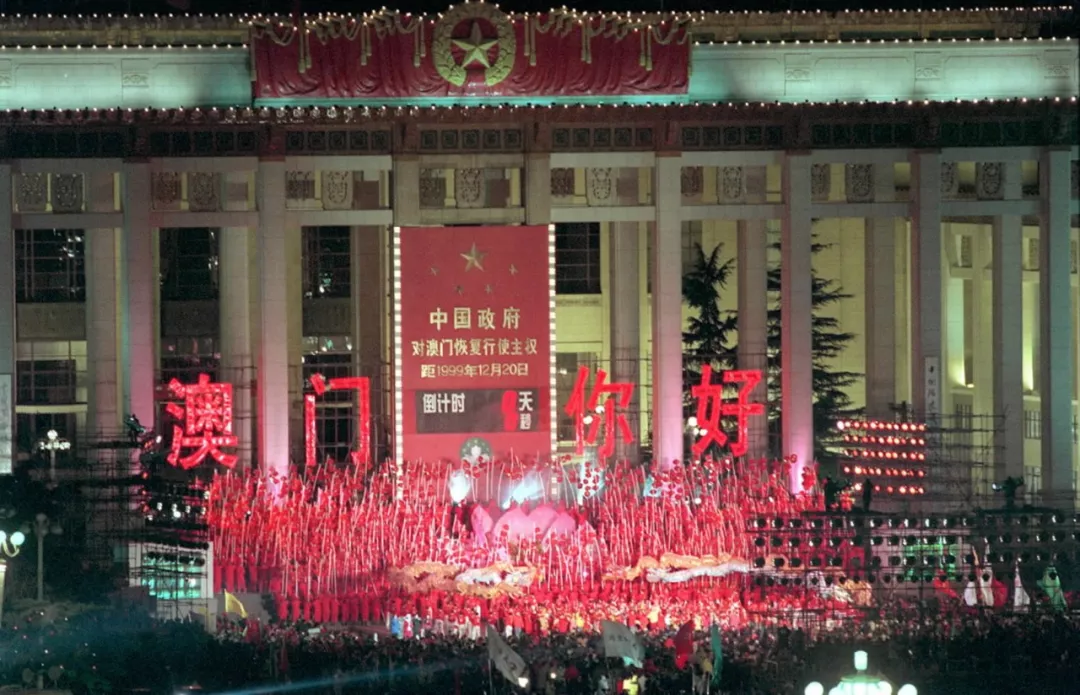 澳门回归是哪一年几月几日