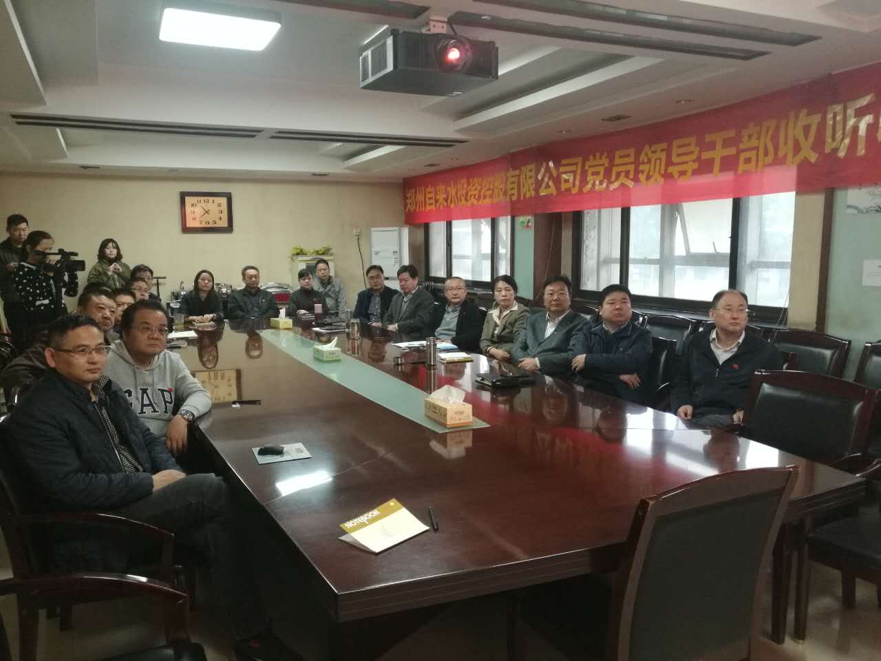 郑州自来水公司干群收听收看十九大开幕会