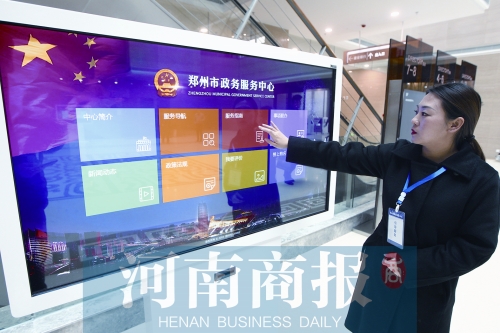 郑州市政务服务办事大厅昨天开张试营业 来这