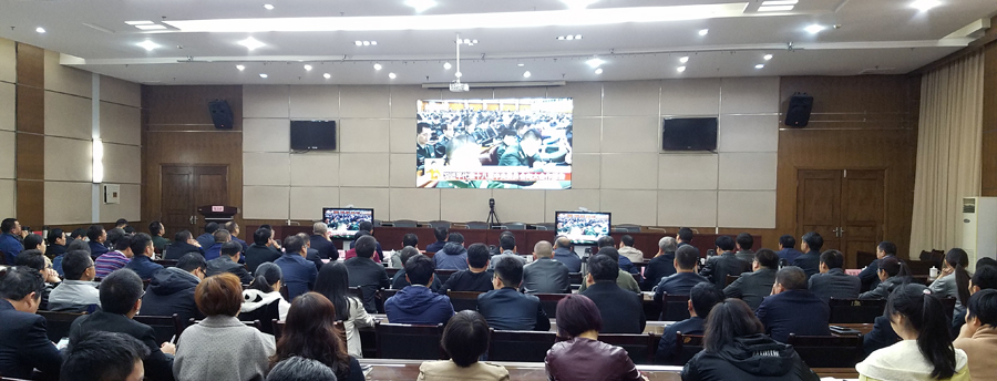 长垣县四大班子收听收看十九大开幕会