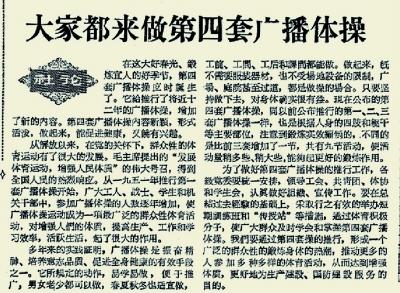 1963年4月18日，《北京日报》1版 