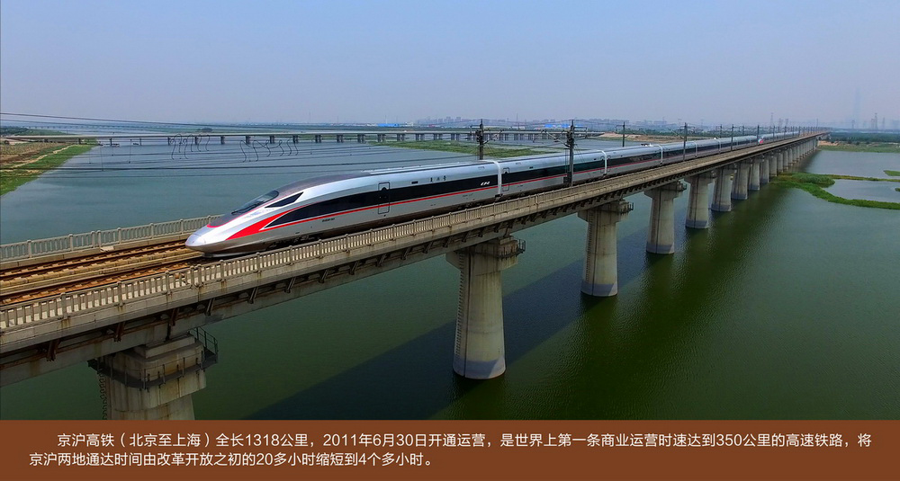 高精尖科技等领域改革开放以来发生的历史性变革,取得的历史性成就