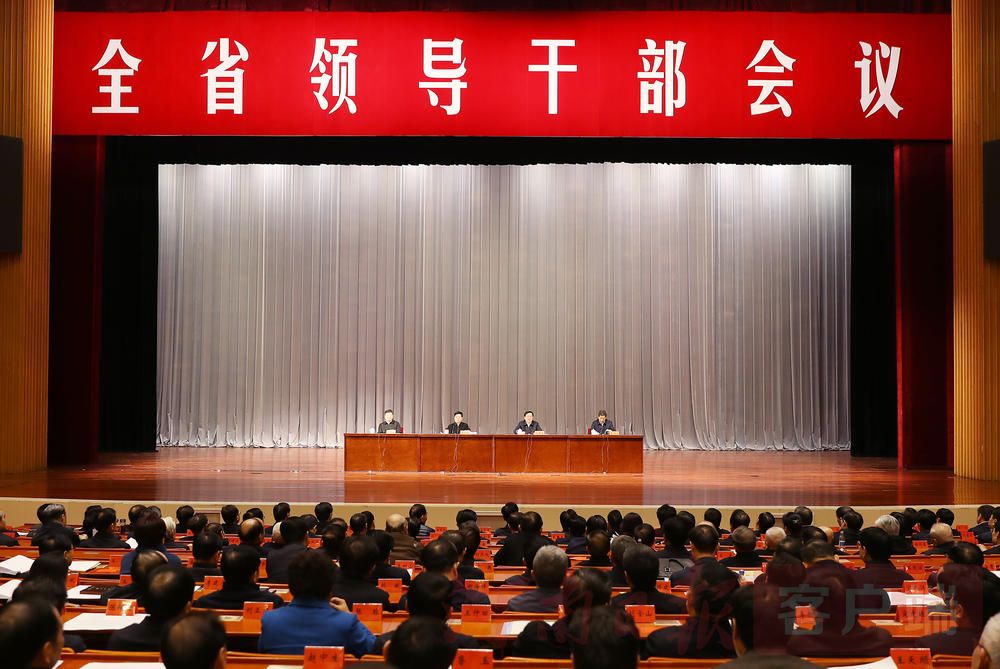 河南省召开全省领导干部会议 宣布中央关于省
