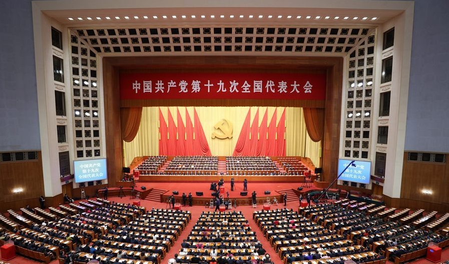 中国共产党第十九次全国代表大会闭幕会在京举行