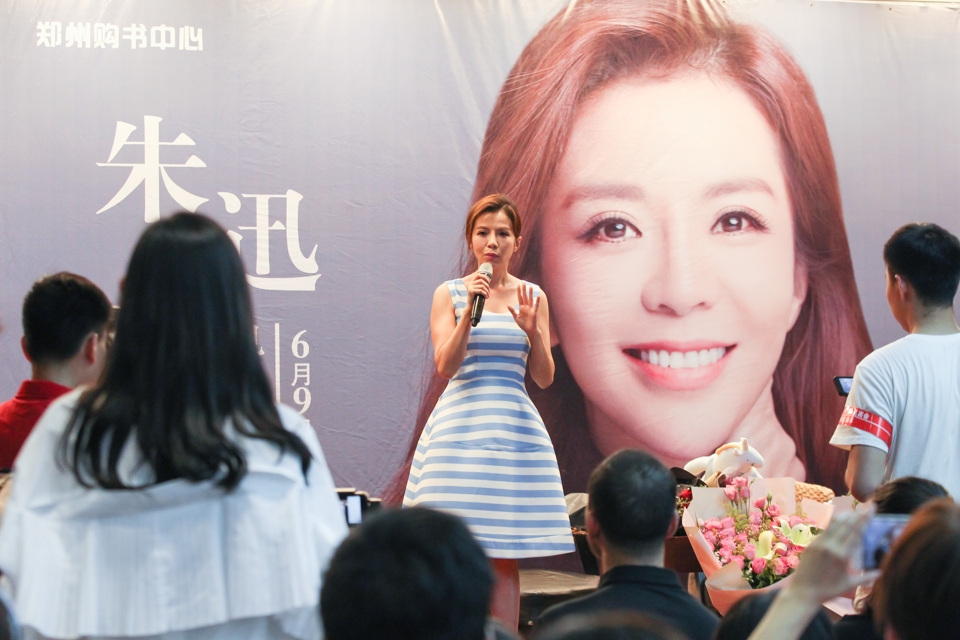 央视主持人朱迅郑州购书中心见面会