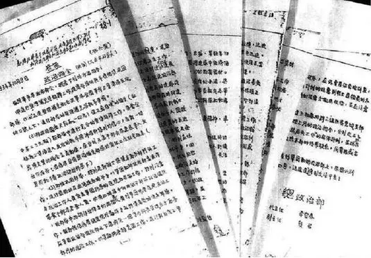 84年前这份不起眼的文件,竟是长征胜利的重要