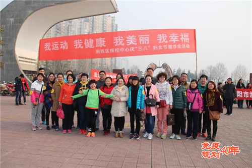 7庆三八妇女节健步走活动_副本