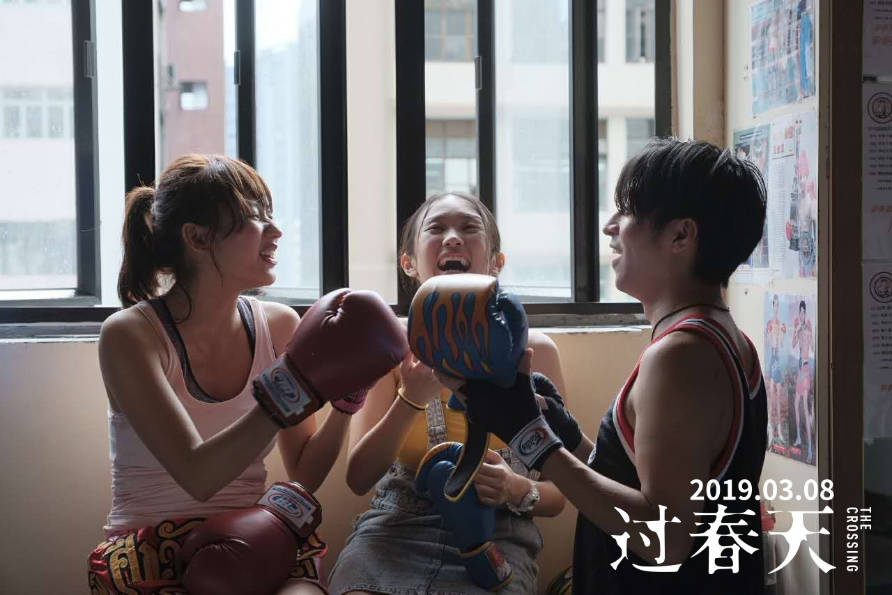 《过春天》入围柏林电影节 定档2019年3月8日