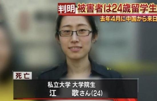 江歌遇害案：中国司法机关对嫌疑人享有追诉权