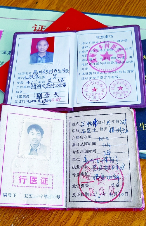 禹州村医王胜伟火中英勇救人后不幸身亡他用生命为村民写下最后一张