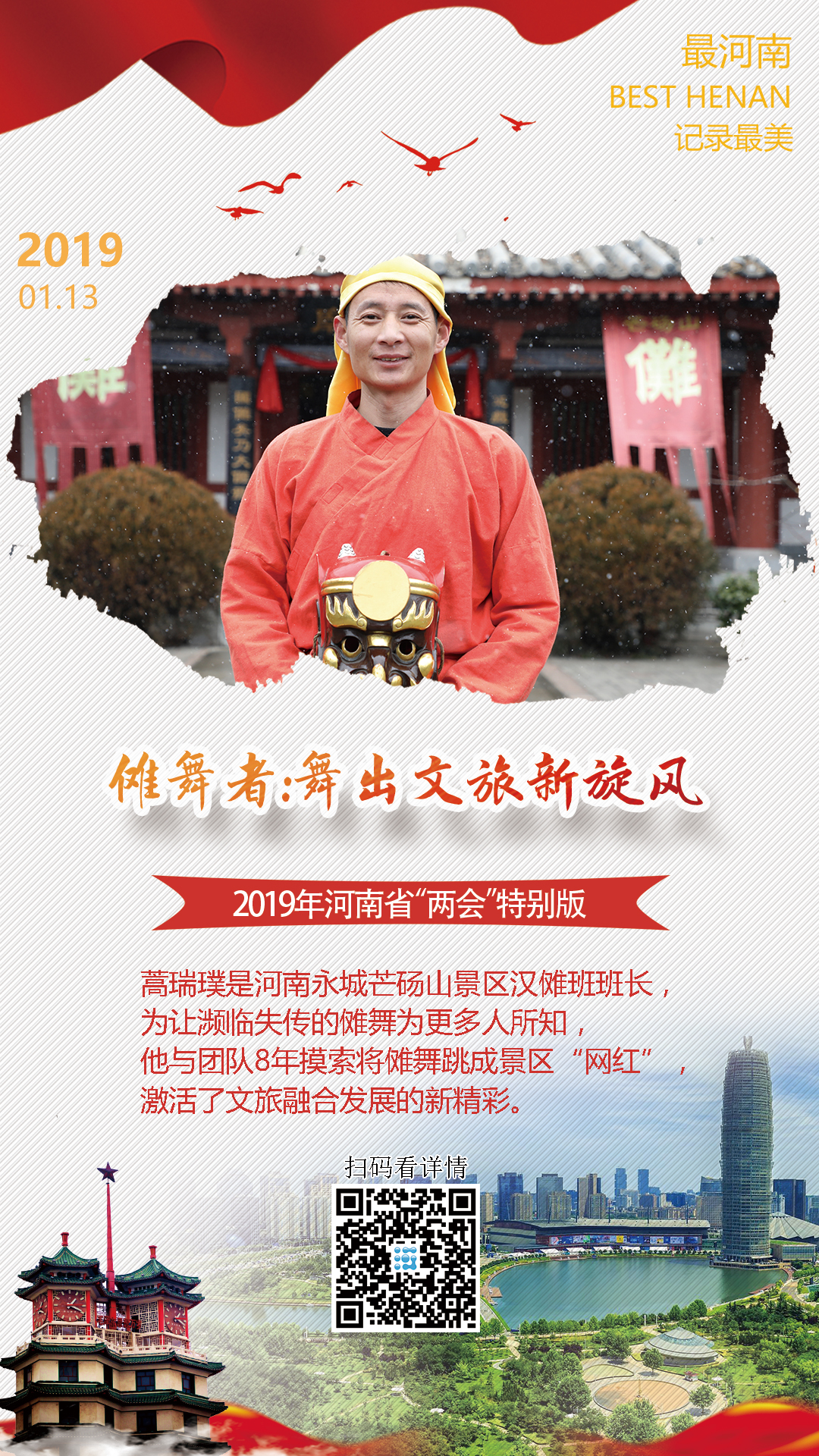 微信图片_20190113211447