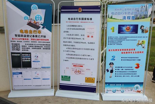 郑州这里今起为电动车上牌 分为"绿牌","黄牌"两种