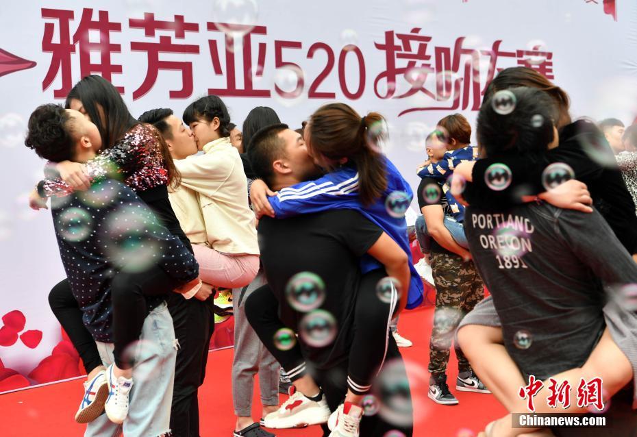 一场"520接吻大赛"亮相河北石家庄,通过两人两脚着地,公主抱加下蹲等