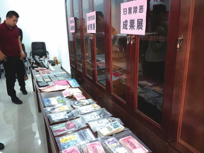 鹤壁市召开扫黑除恶新闻发布会 通报战果兑现