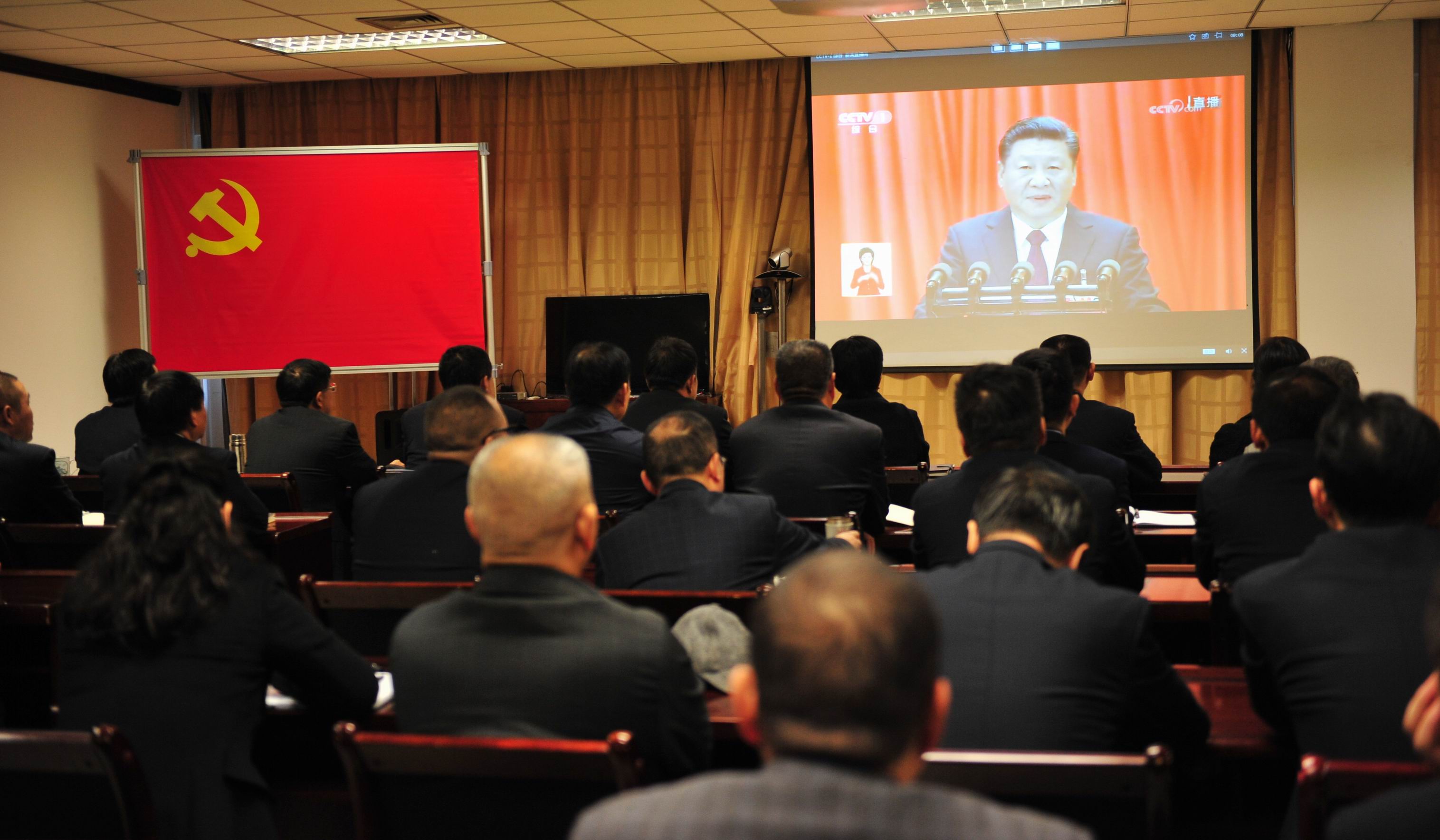 南航河南航空有限公司组织观看十九大开幕会