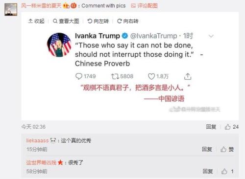 伊万卡推文上的那句中国谚语,到底啥意思?
