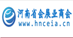 河南省会展业商会