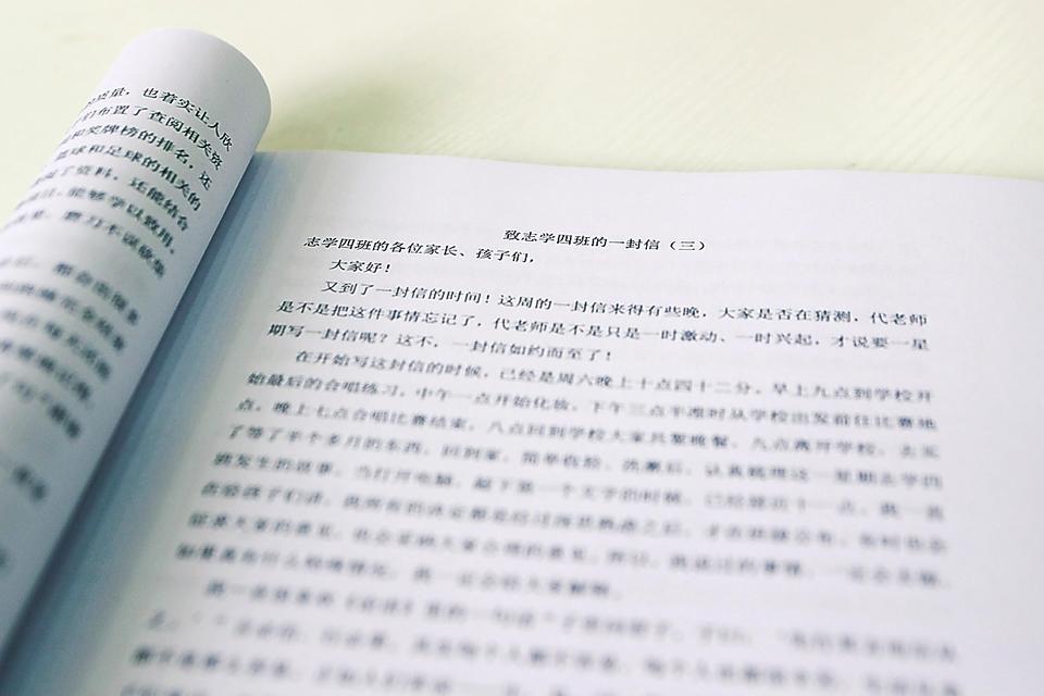 有爱！郑州一班主任为全班同学写了20万字“情书”