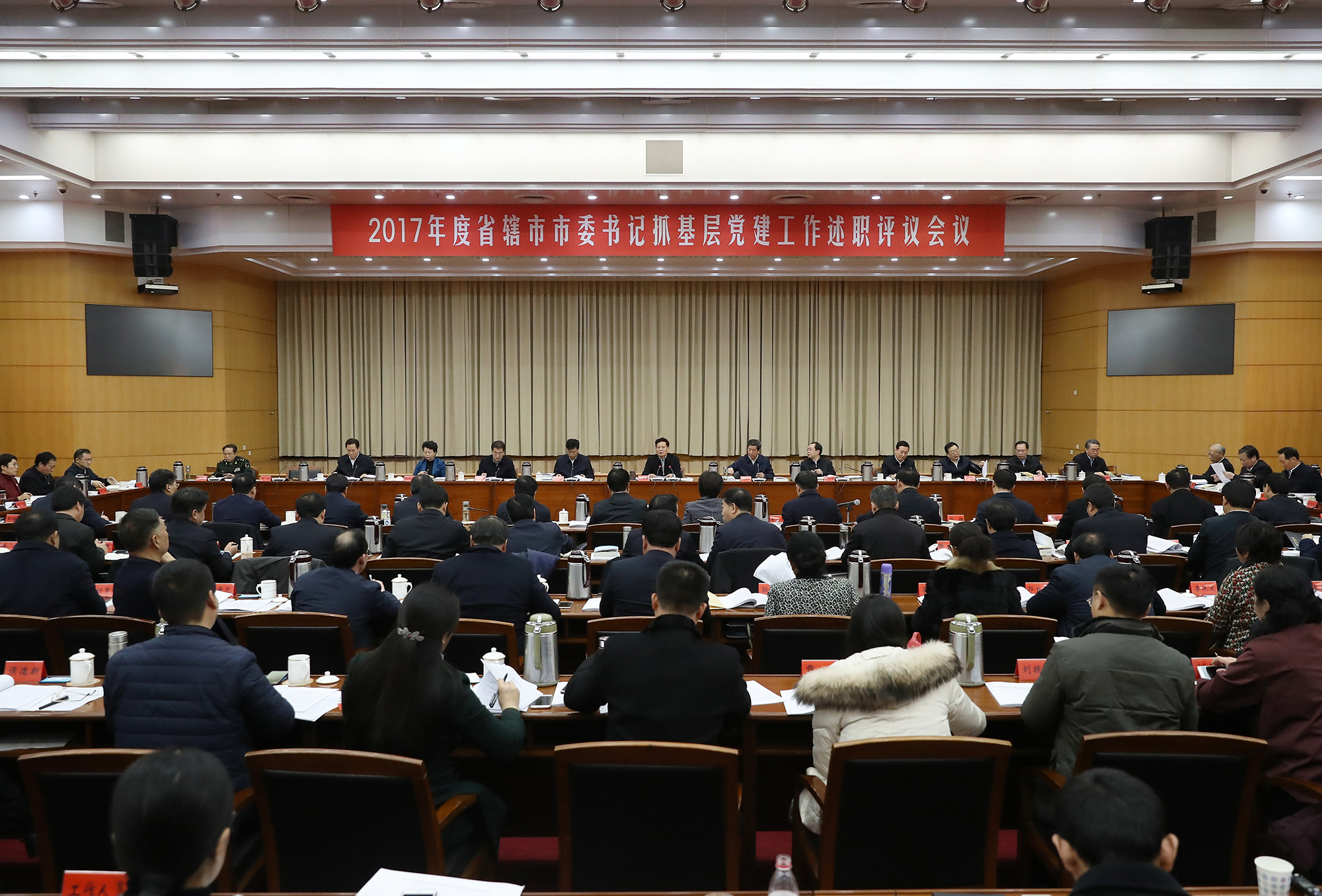 1月10日，2017年度省辖市市委书记抓基层党建工作述职评议会议在郑州召开。河南日报记者 董亮 图