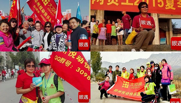 【我与大河网的20年】缘起运动情 有爱大河网