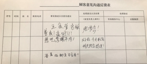 还有的同学在意见簿里打听起了厨师的近况:"想吃菜煎饼,原来做饼的