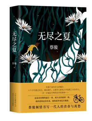 作家蔡骏：悬疑的魅力对所有人来说都存在