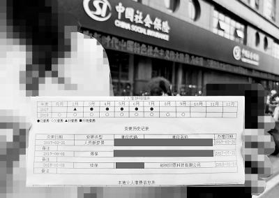 代扣社保资金 扣进企业腰包 郑州贝恩公司涉