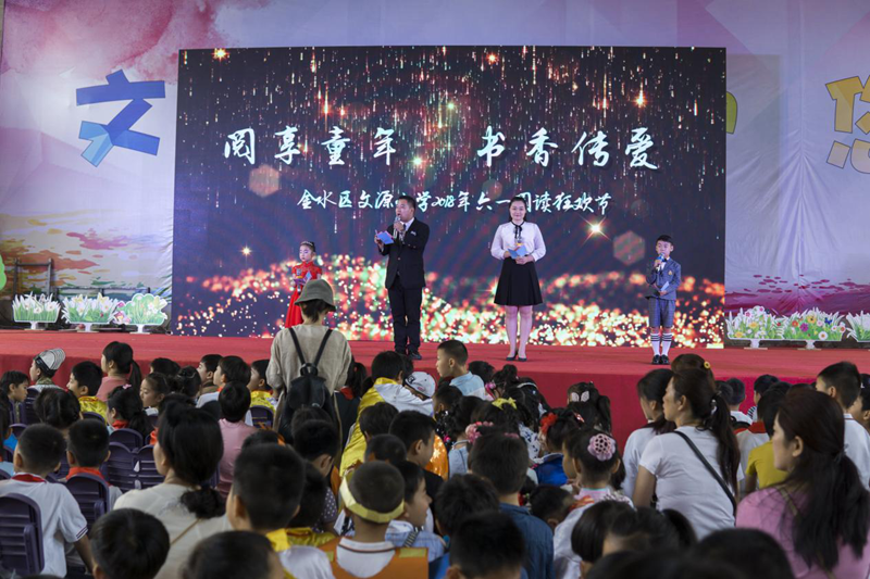 阅享童年 书香传爱,这里有一场六一阅读狂欢